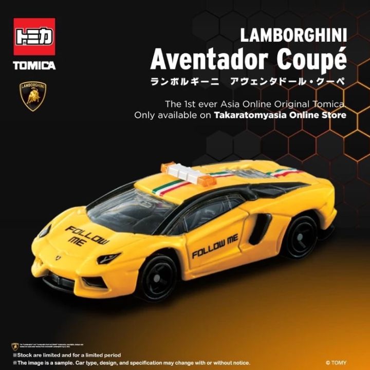 トミカ アジアオンラインモール限定 ランボルギーニ アヴェンタドール