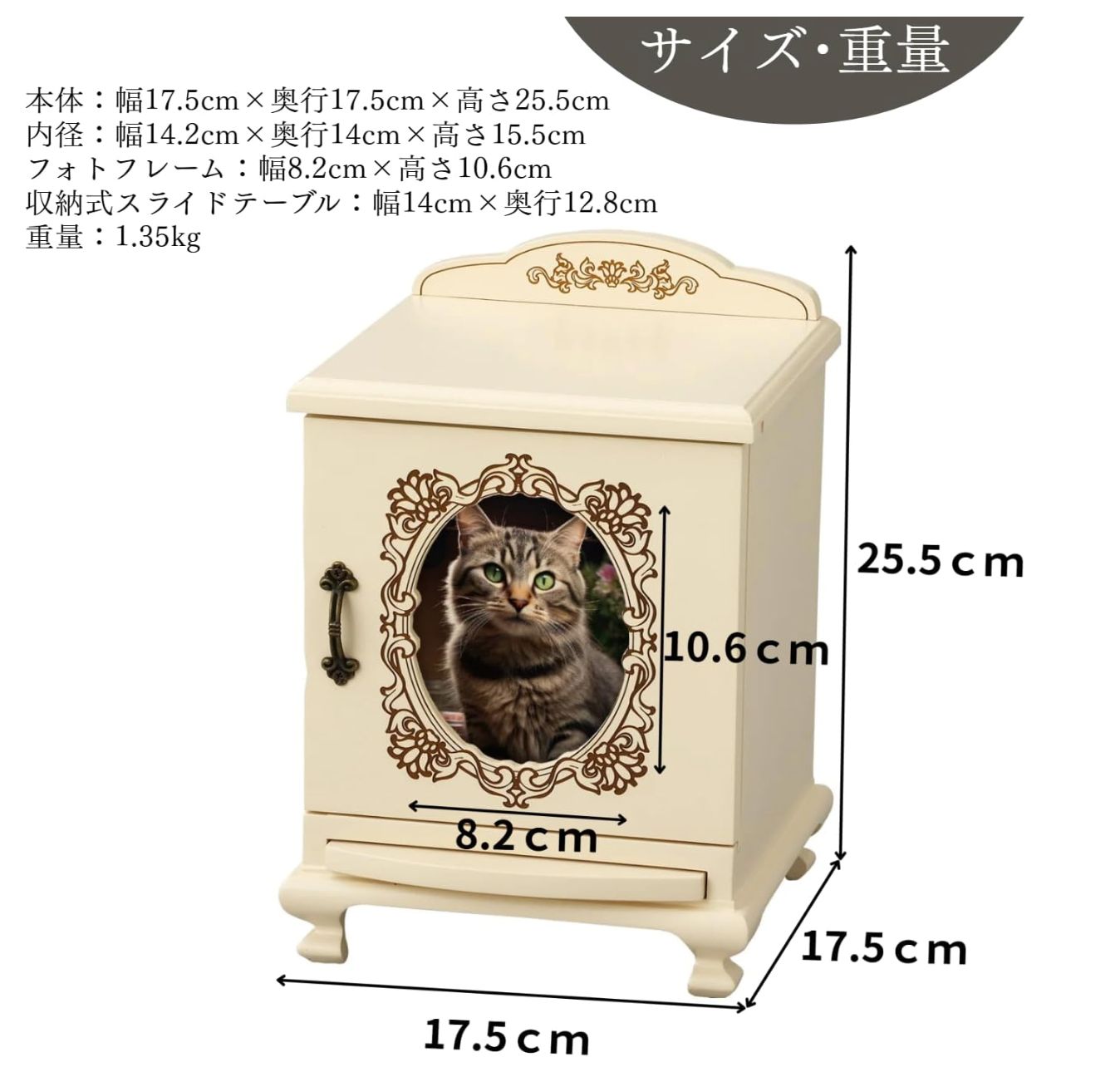 ペット仏壇 おしゃれ 仏具 スライド扉 4寸 骨壺収納 ボルドー メモリアル 写真 スライドテーブル フォトフレーム HT-135 犬用 猫用 猫脚仏壇 スライド扉タイプ