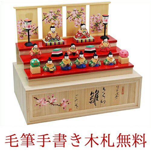 小黒三郎 つぼみびな三段飾り（普通垂幕・赤） | 木のおもちゃ専門店