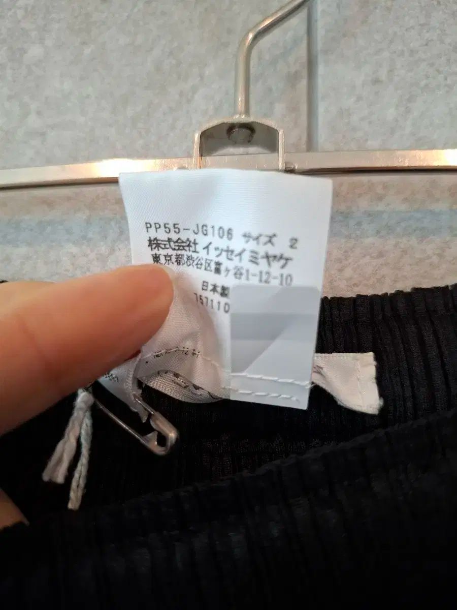 ISSEY MIYAKE