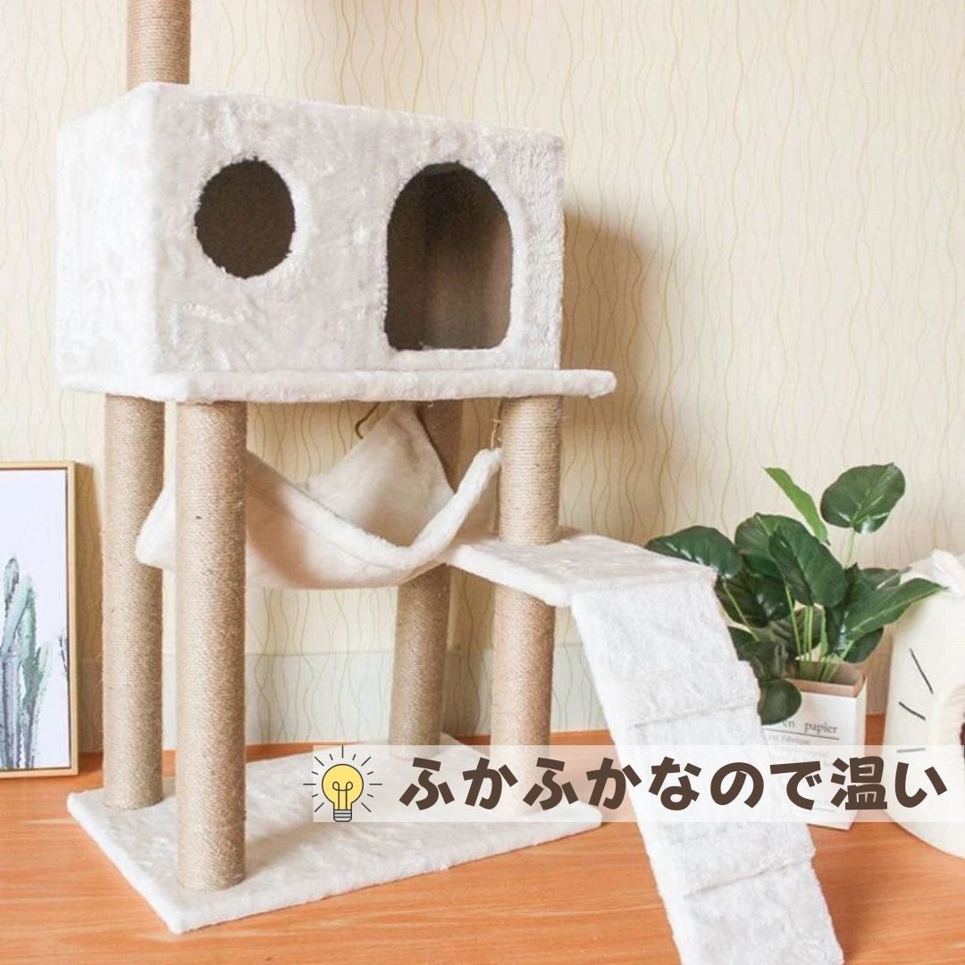 キャットタワー