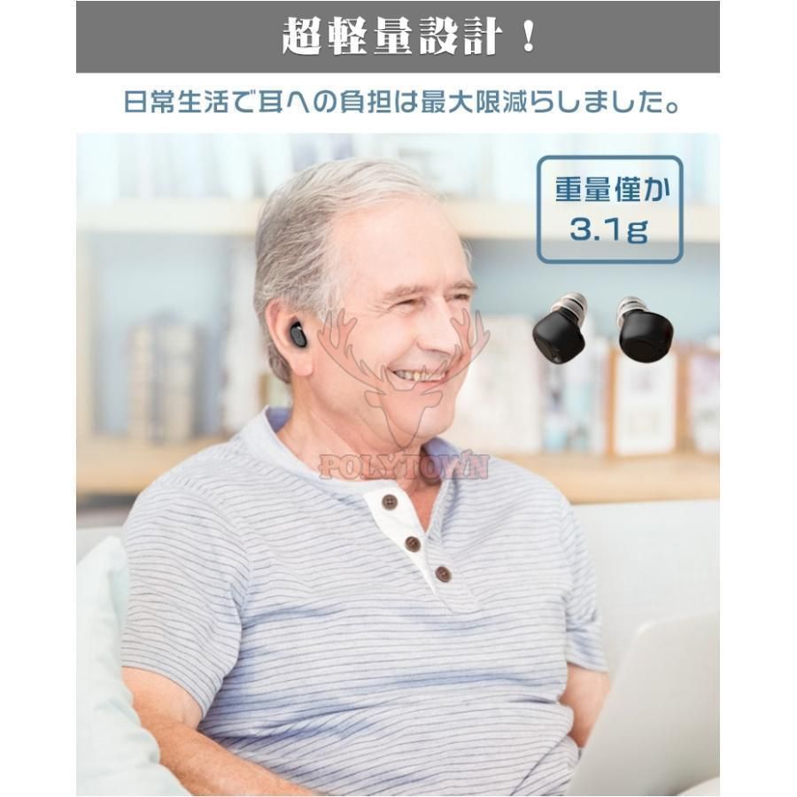 充電式 高齢者