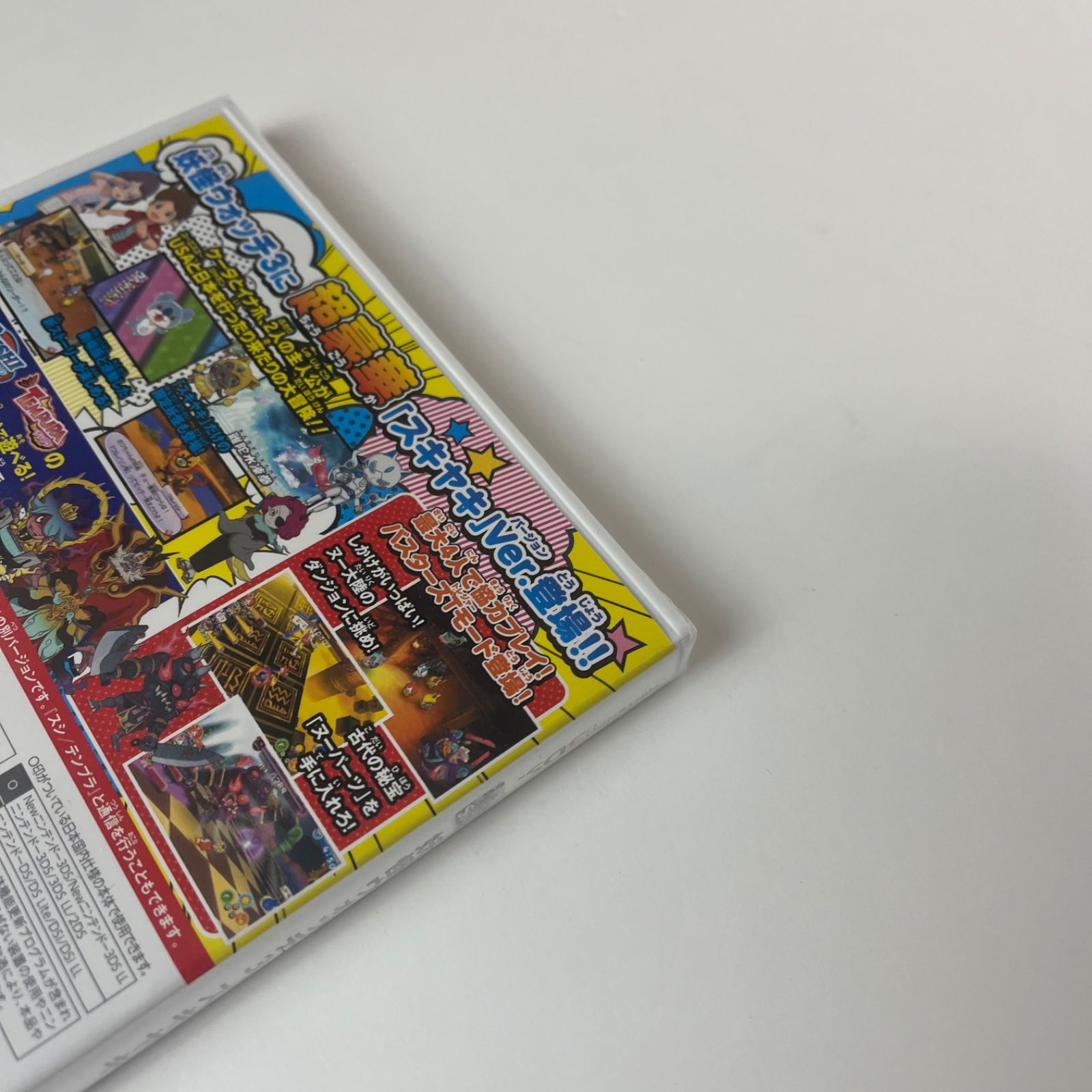 新品 未開封 未使用 妖怪ウォッチ3 スキヤキ - メルカリ