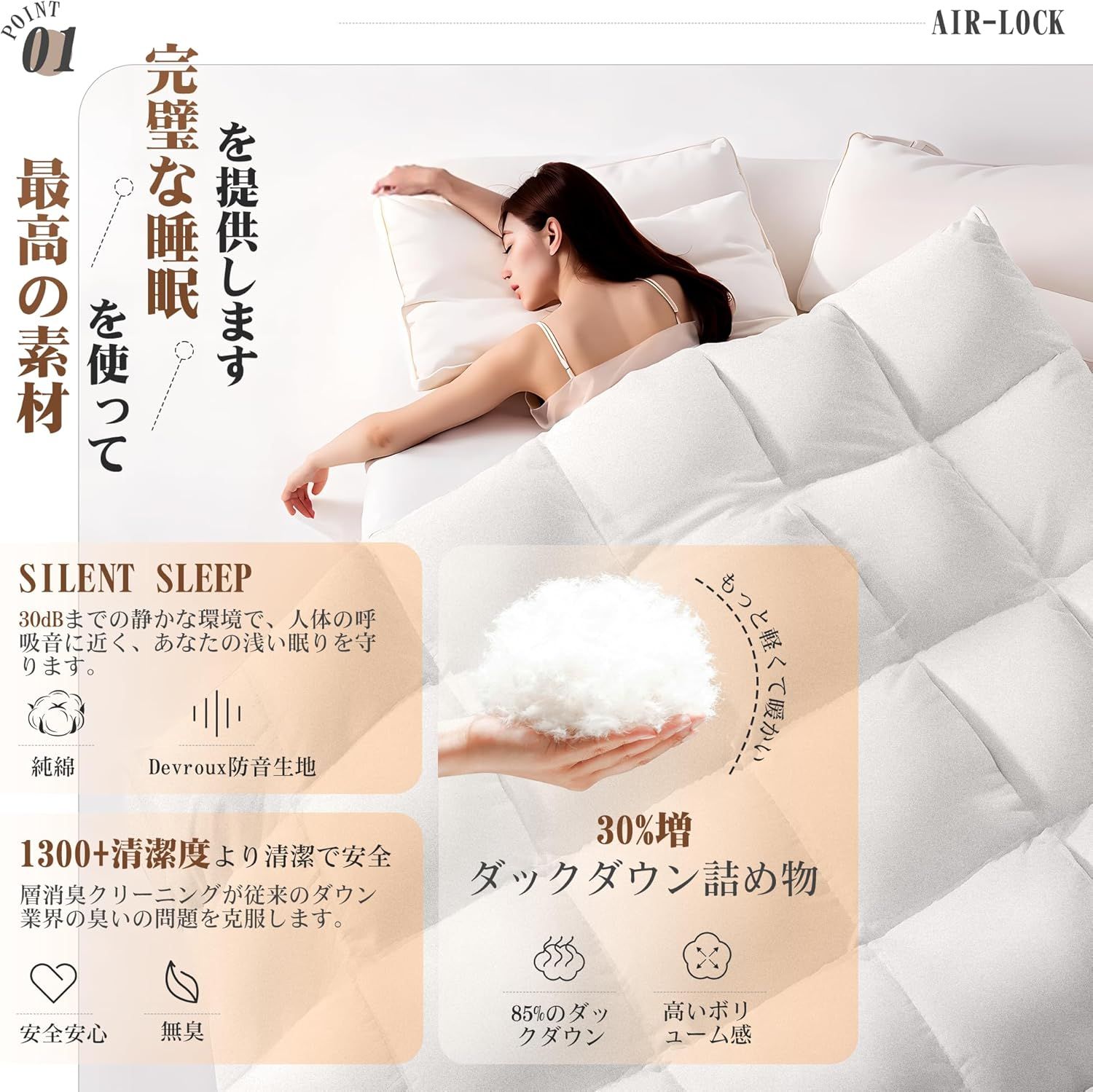 ホワイト 170cmｘ210cm 羽毛布団 ダックダウン85 掛け布団 冬 独自技術とデザインの抗菌防臭加工 詰め物30 増 羽根布団 ふとん