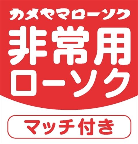 まとめ買い-72点セット 非常用クリアカップローソク マッチ付 カメヤマ ローソク