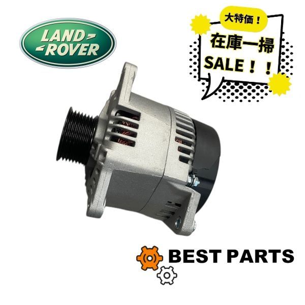 在庫一掃 ランドローバー オルタネーター DISCOVERY 1 1989 - 1998 CLASSIC AMR5425 英国社外品 破損品