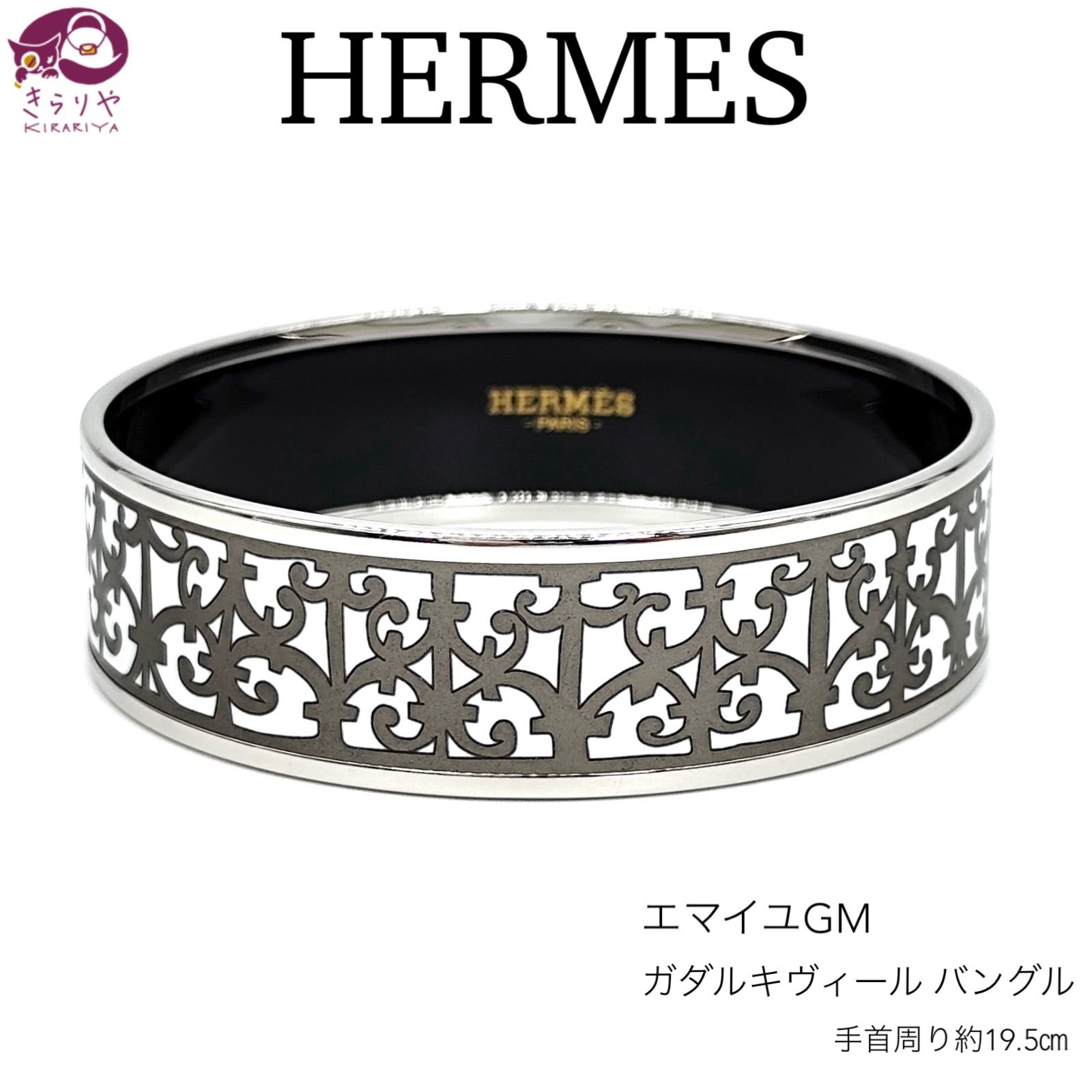 HERMES エルメス エマイユGM バングル ブレスレット ガダルキヴィール X刻印 手首周り約19.5㎝ シルバー系/ホワイト/ブラックカラー  エナメル ホワイト シルバーカラーメタル 箱 保存袋 ショップカード 冊子 三つ折りカード リボン フランス製 - メルカリ