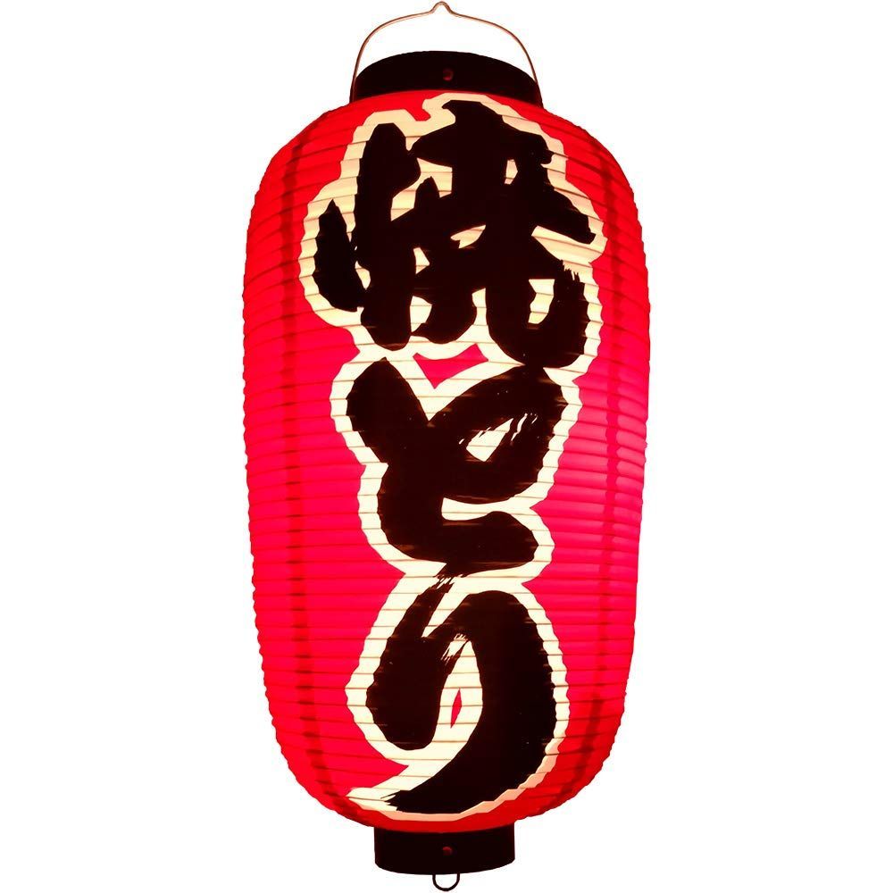 焼とり 九長 紅染め ビニール提灯 光を通す タイプ! 店舗用ちょうちん