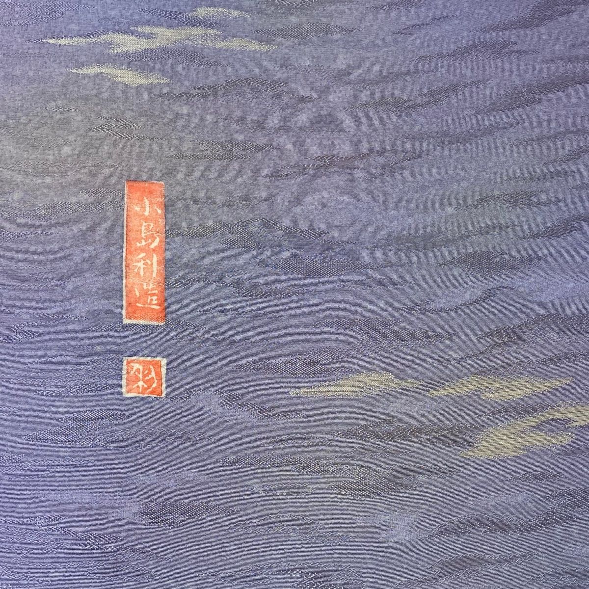 小島利造 地紋