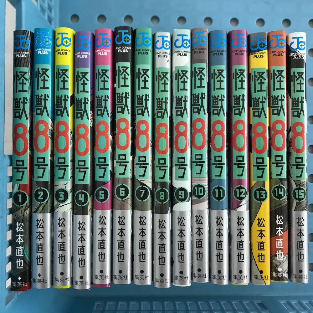 02w15359 コミック 漫画 怪獣8号 1-15巻セット 松本直也 集英社