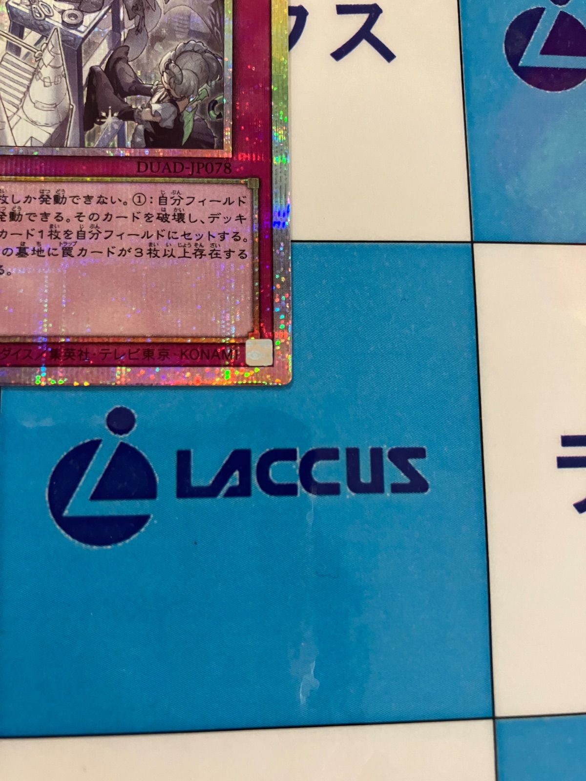 【最終値下げ】トラップホリック プリズマティックシークレットレア&スーパー2枚 DUAD トラップホリック プリズマティックシークレットレア