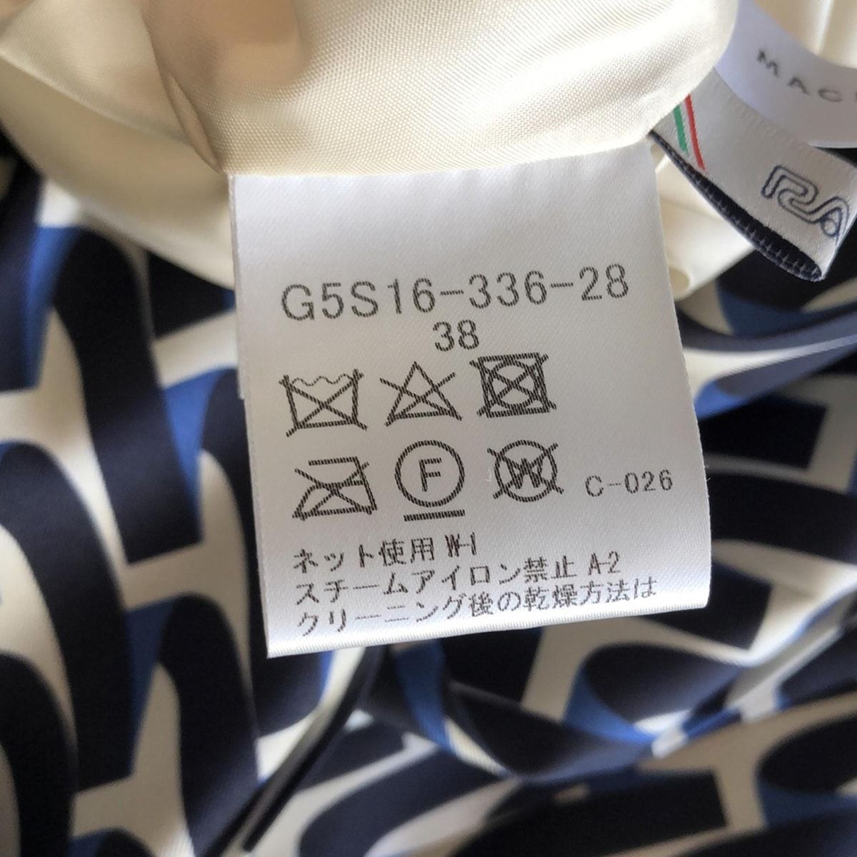 MACKINTOSH LONDON(マッキントッシュロンドン) ロングスカート MACKINTOSH LONDON(マッキントッシュロンドン) ロングスカート