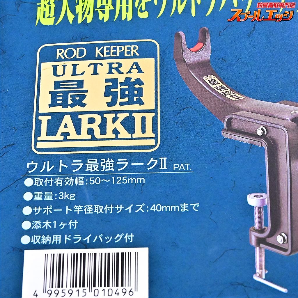 ウルトラ最強ラーク2 DAIICHI