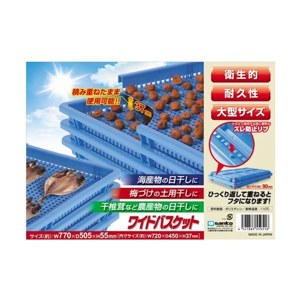 まとめ サンコープラスチック ワイドバスケット ブルー 1個 ×3セット