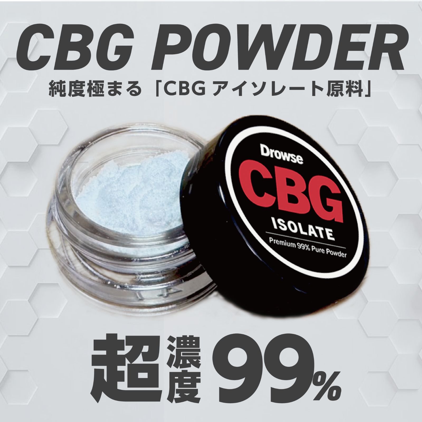 CBNアイソレート 50g オランダ産高品質【g単価メルカリ最安値】 2025年最新】アイソレー cbnの人気アイテム - メルカリ