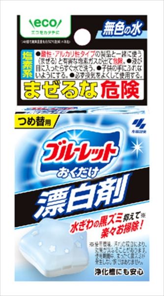 まとめ買い-48点セット ブルーレットおくだけ漂白剤詰替え用 小林製薬 芳香剤 タンク