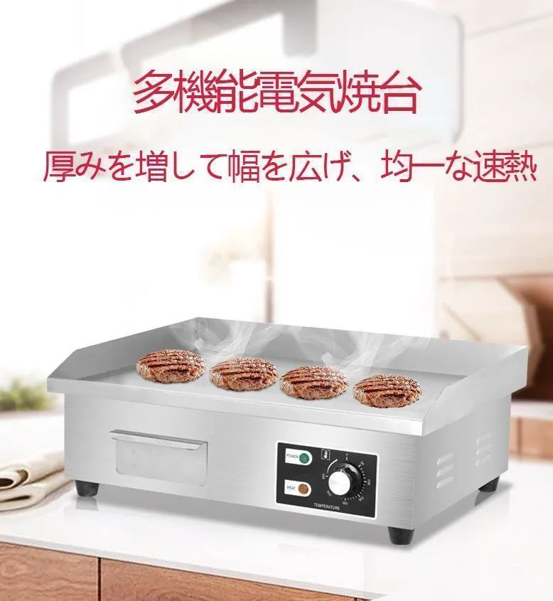品質保証 電気グリドル 鉄板焼き機 温度調整 100V 業務用 家庭用 卓上 鉄板焼き器 電気式 グリル 厨房機器 焼肉 焼そば お好み焼き WWW_KANDAIZUMI_COM