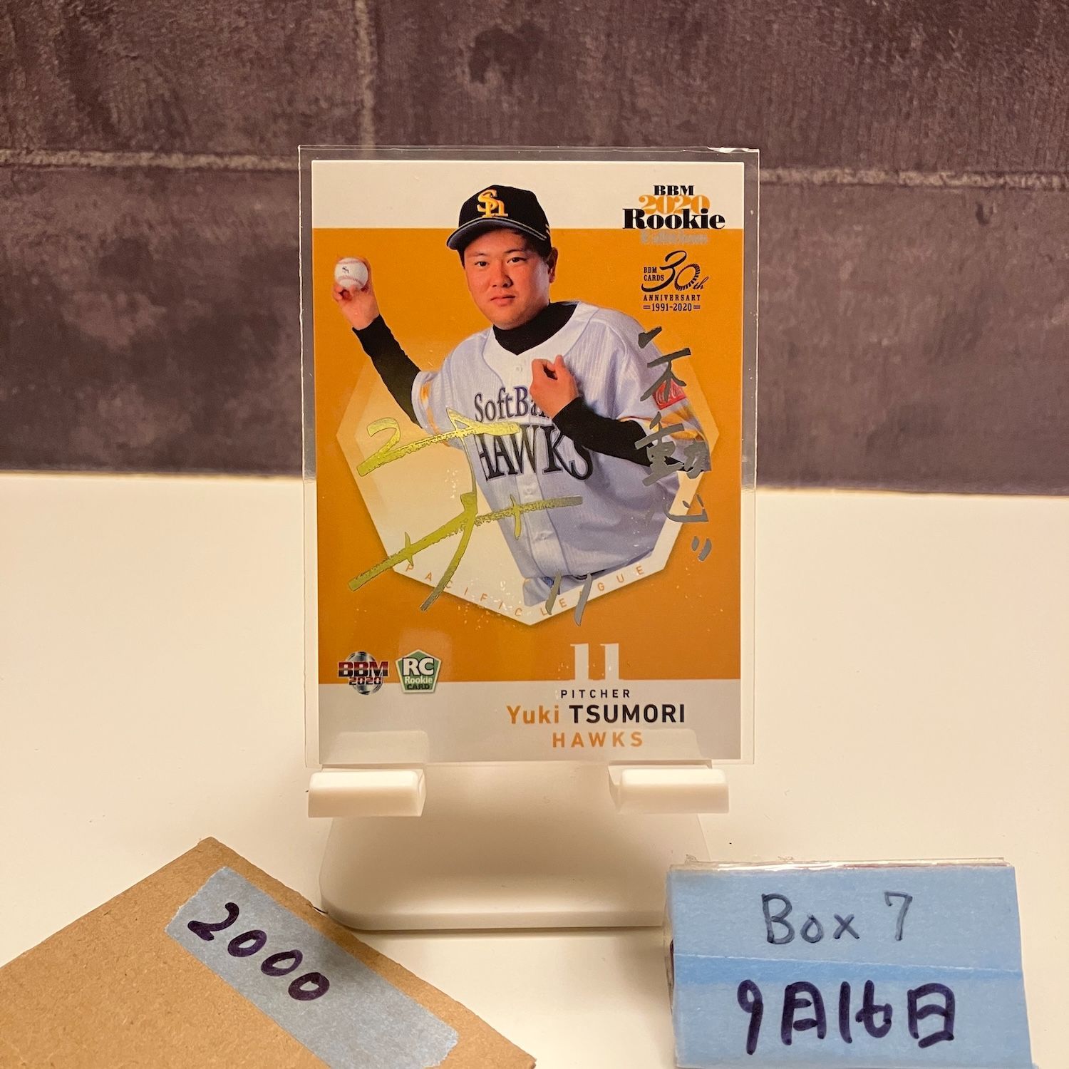 ソフトバンクホークス津森宏紀選手サイン入りカード ソフトバンクホークス津森宏紀選手サイン入りカード - メルカリ