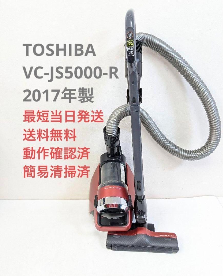 スマホ/家電/カメラTOSHIBA 東芝 VC-JS5000-R サイクロン掃除機 