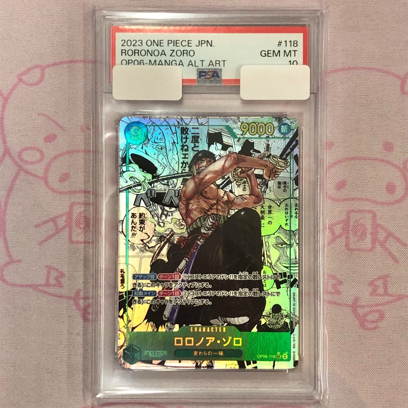 PSA10】ロロノア・ゾロ(パラレル)(スーパーパラレル)(コミック