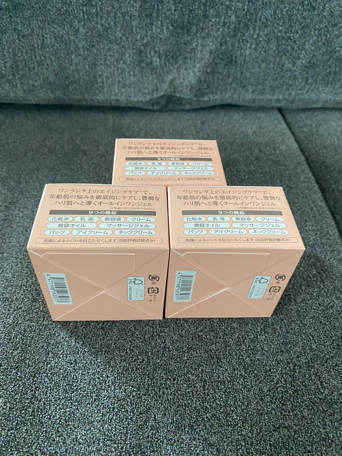  Q-sai キューサイ コラリッチ オールインワンジェルEX リフト55 g 3箱 フェイスジェル ゲル スキンケア 基礎化粧品