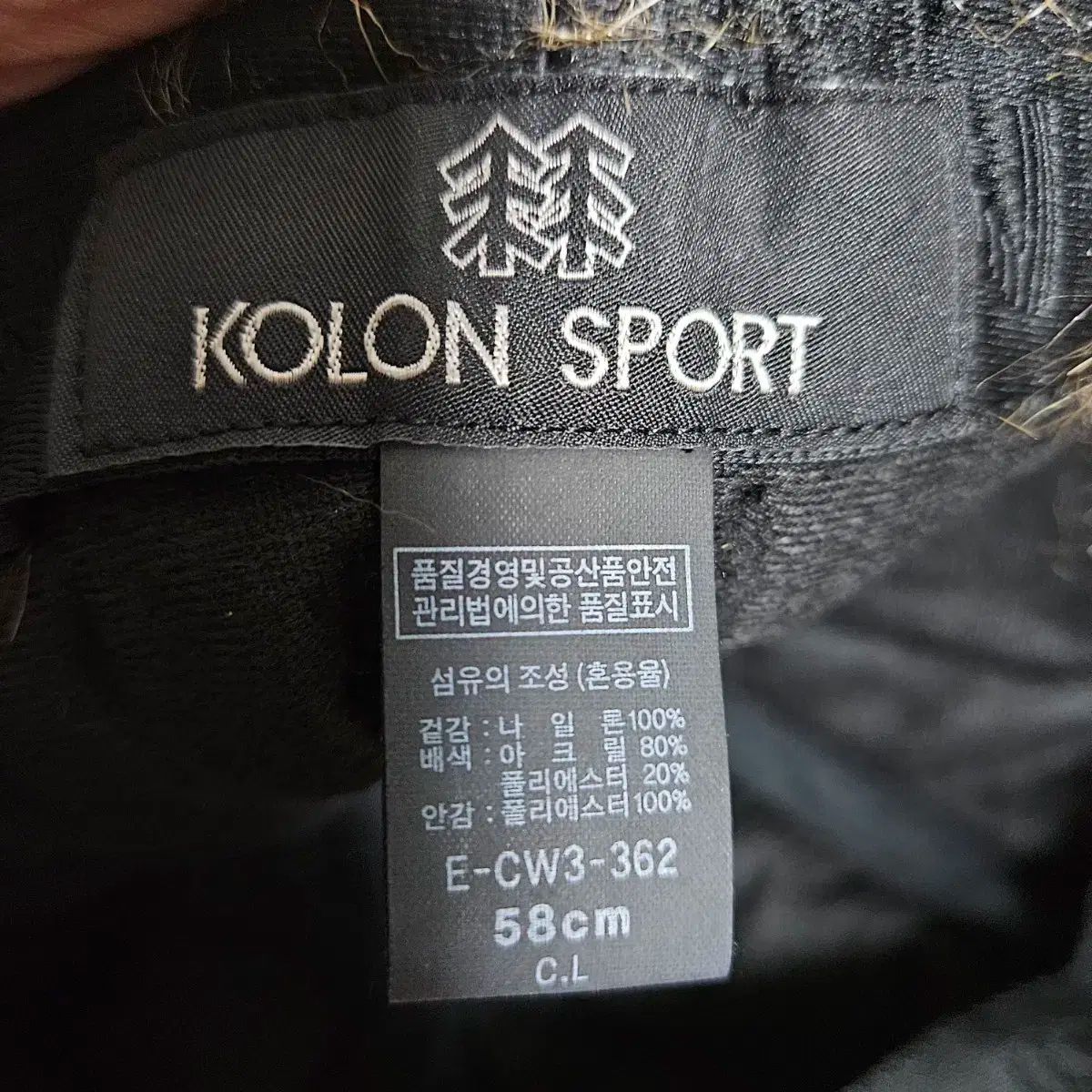 Kolon コーロン