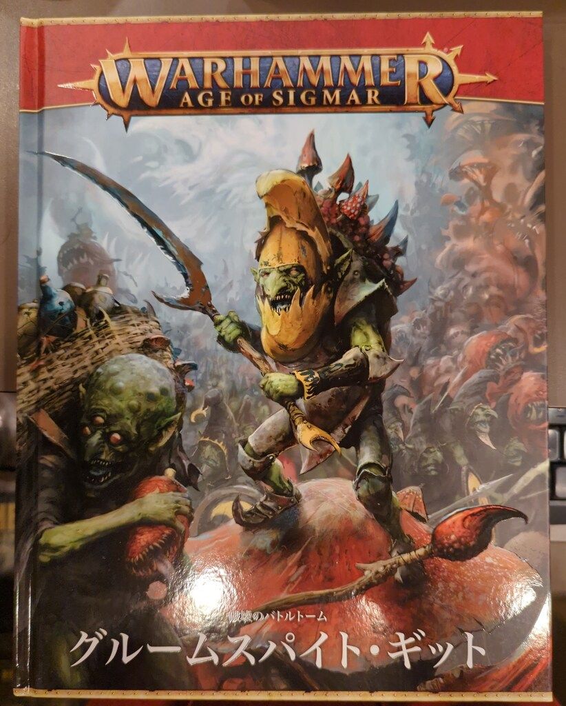 GAMES WORKSHOP WARHAMMER AGE OF SIGMAR グルームスパイト
