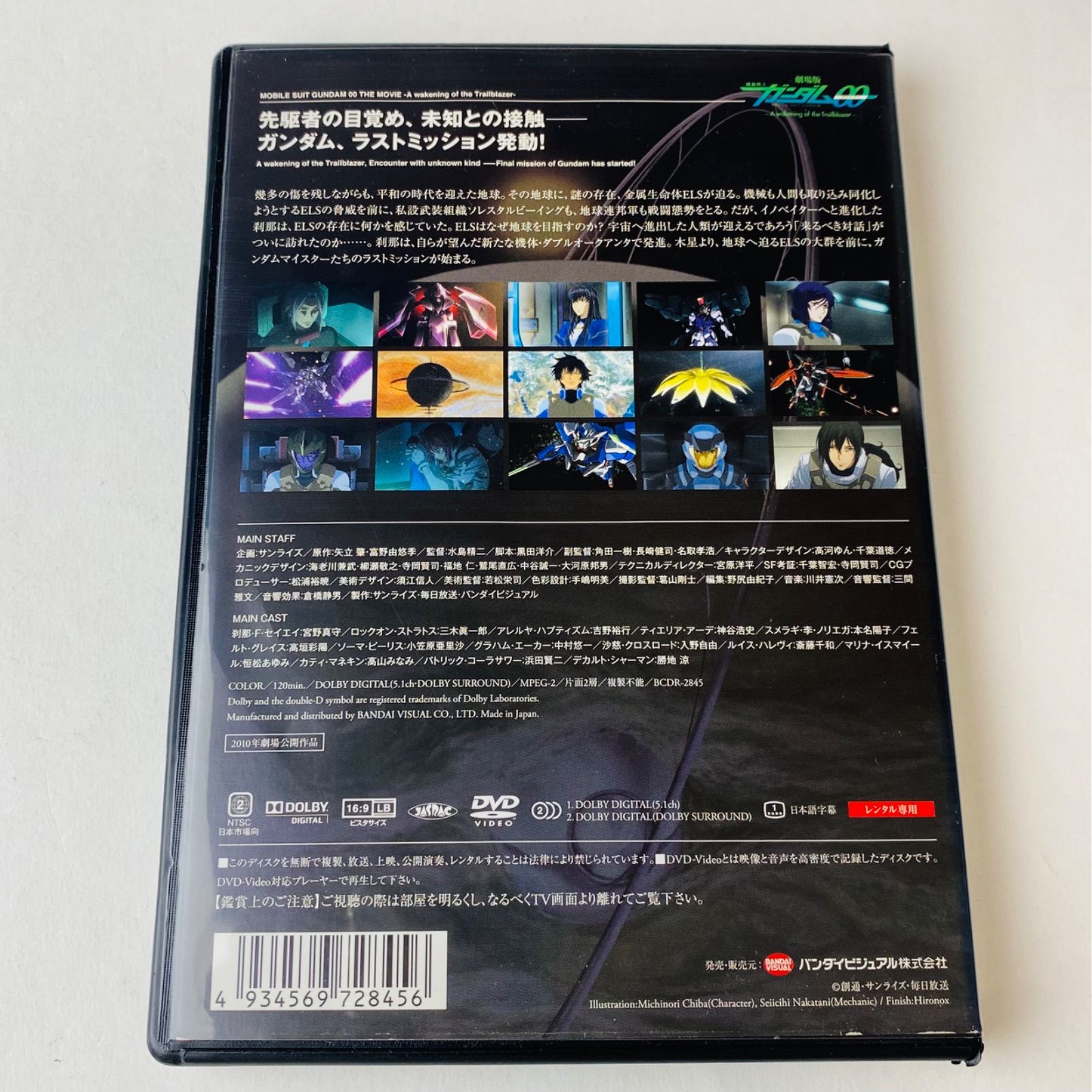 機動戦士ガンダム 劇場版 レンタル DVD 機動戦士ガンダム 第08MS