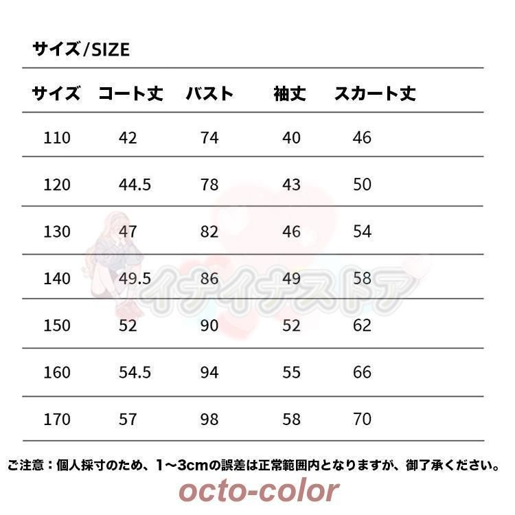 スーツ ジュニア