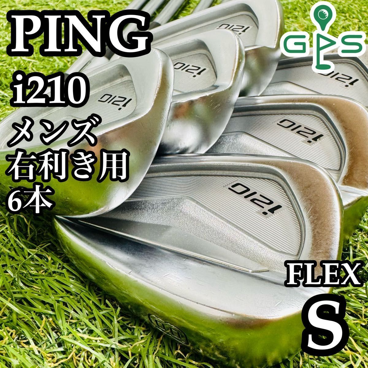 良品】ピン i210 緑ドット メンズアイアンセット 6本 スチール S 