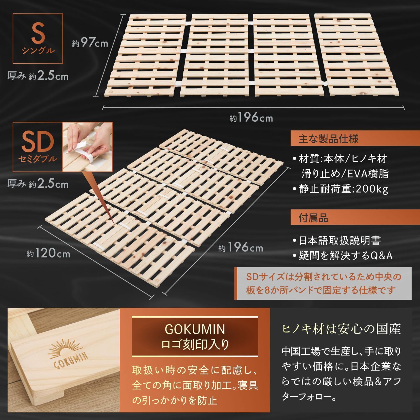GOKUMIN ベッド シングル すのこベッド 【 天然ひのき香る すのこ
