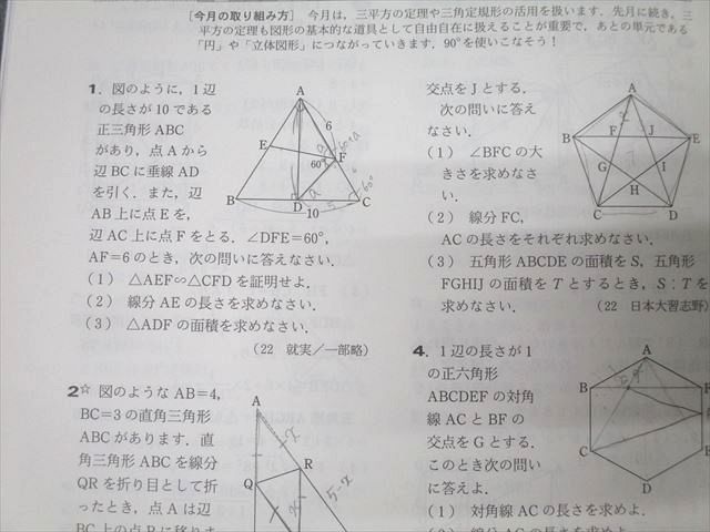 東京出版 意欲ある中学生のための高校への数学 2022年4月〜2023年2月号/臨時増刊 計13冊 堀西彰/秋田洋和他 077L1D 東京出版 意欲ある中学生のための高校への数学 2022年4月～2023