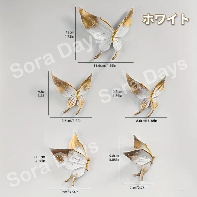 ウォールアート 壁飾り 蝶 バタフライ 立体 5点セット おしゃれ 