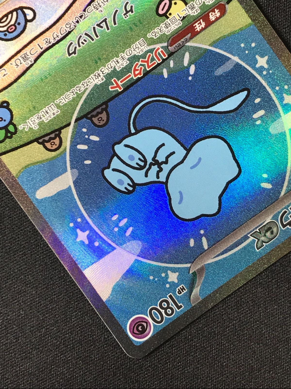 ポケモンカードゲーム ポケカ ミュウex SAR SV4a-347 SV4a ハイクラス 