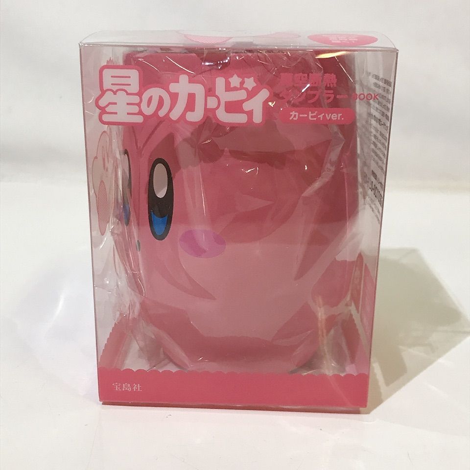 未開封品】宝島社 星のカービィ 真空断熱タンブラーBOOK