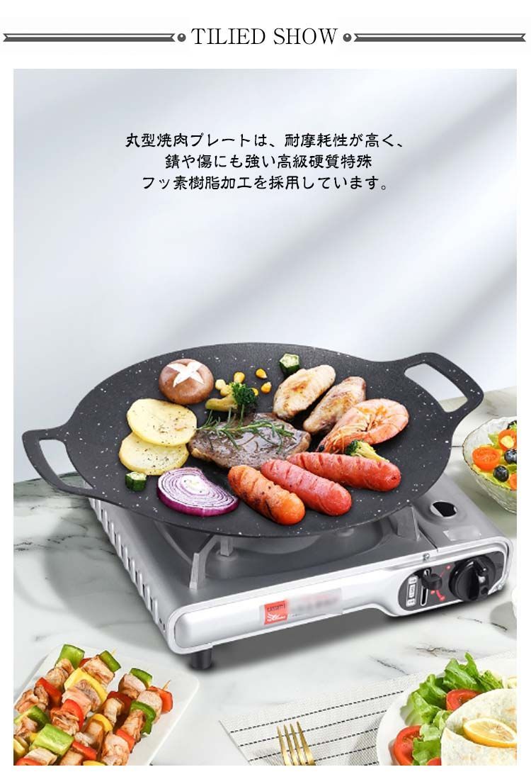IH対応 焼肉プレート 焦げ付きにくい 直火 対応 丸型