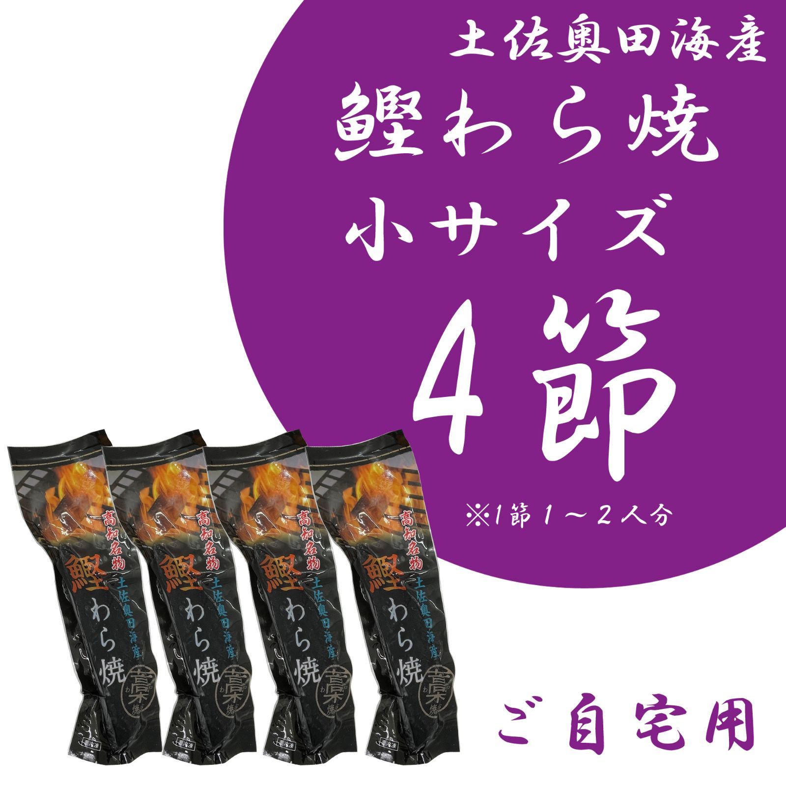 クールメルカリ便 土佐奥田海産