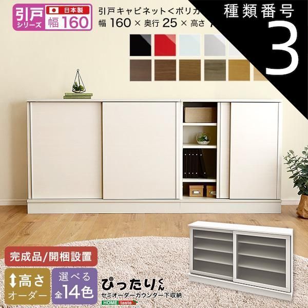 種類3:ダークオーク木目（艶消） セミオーダーカウンター下収納ぴったりくん キャビネット(ポリカタイプ ミスト) 幅160cm×奥行25cm