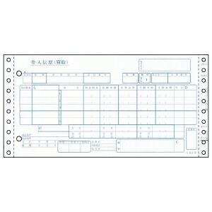 7営業日以内発送 ヒサゴ BP1707 百貨店統一伝票 買取５行 HISAGO ドットプリンタ帳票 沖縄離島販売不可