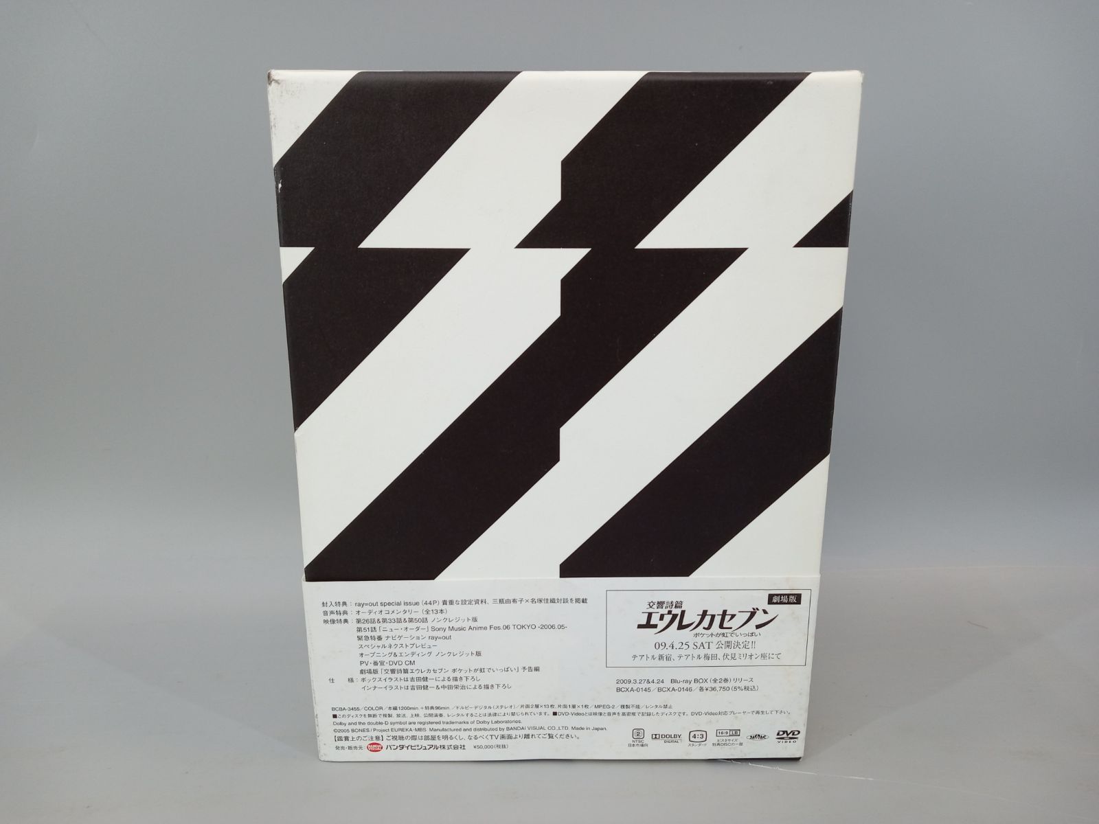 Amazon.co.jp: 交響詩篇エウレカセブン DVD-BOX (初回限定生産