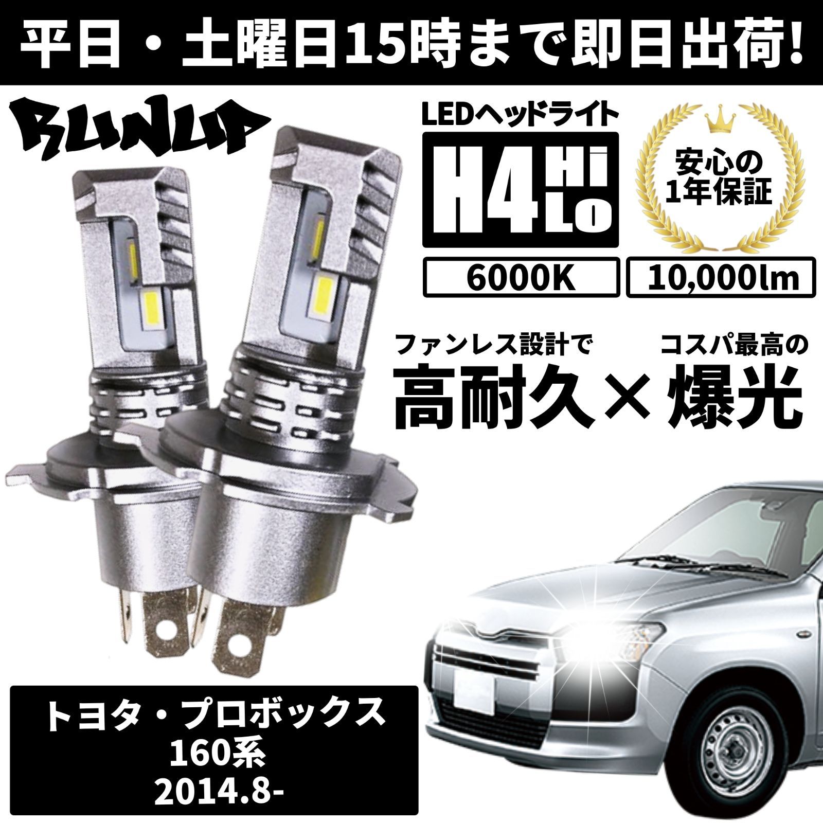 値下げ可！】トヨタプロボックス160系 ヘッドライト新車外し！未使用 ...