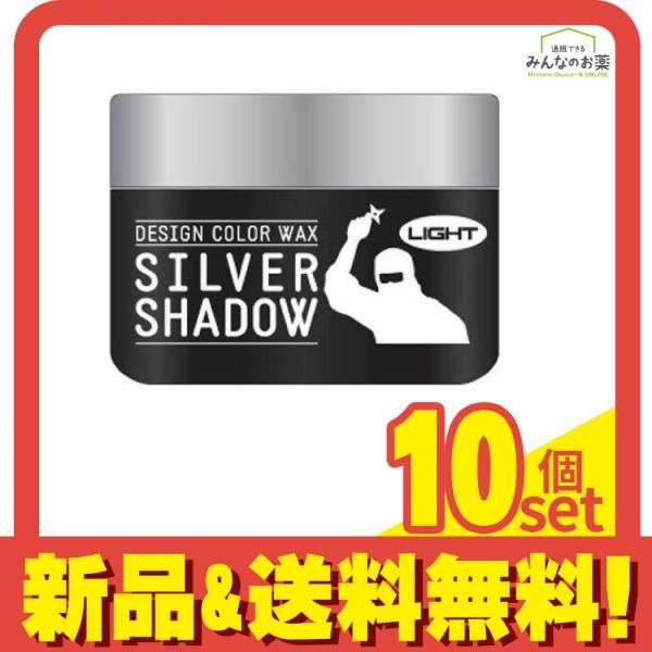 シルバーシャドウワックス ライト 120g 10個セット まとめ売り