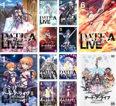 デート ア ライブ 12枚セット II 劇場版 万由里ジャッジメント 全巻 アニメ DVD レンタル落ち
