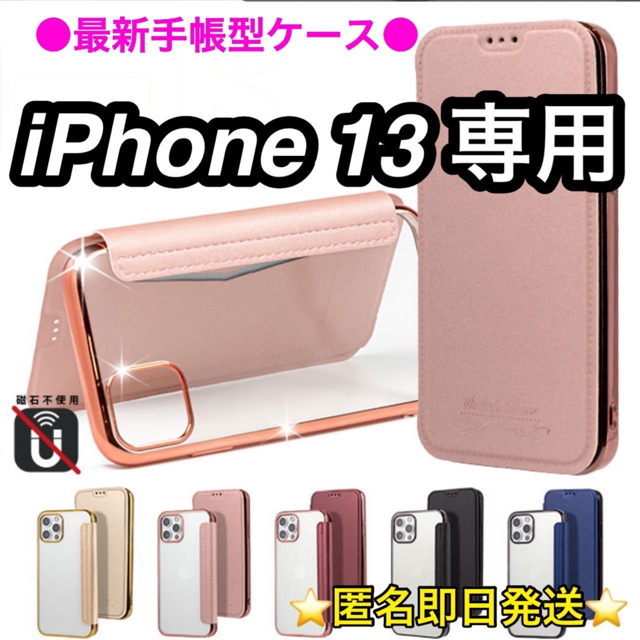 冬バーゲン クリアケース✨手帳型✨iPhone対応⭐️クリア 手帳 ケース ...