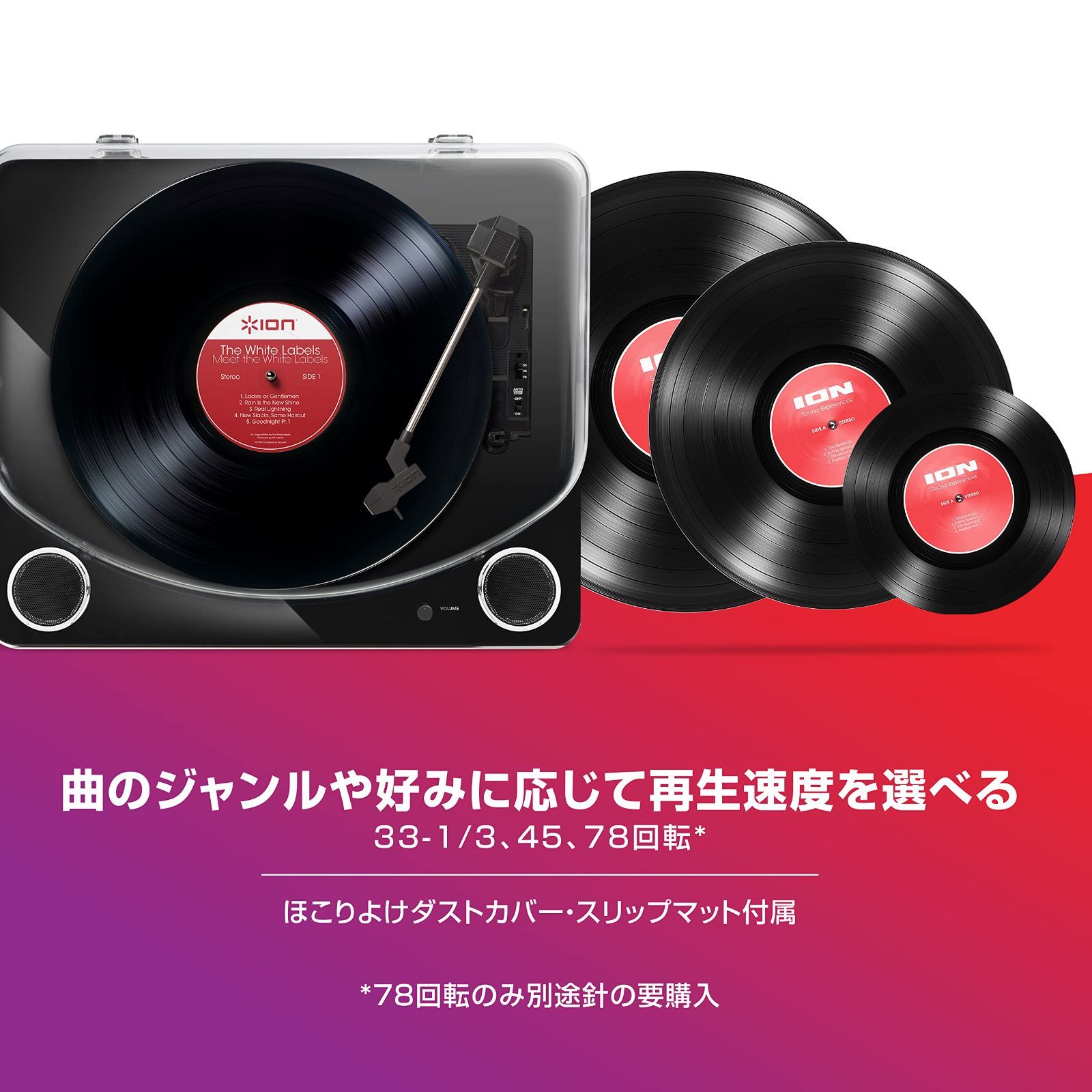 激安セール】ION Audioレコードプレーヤー USB ヘッドホン端子