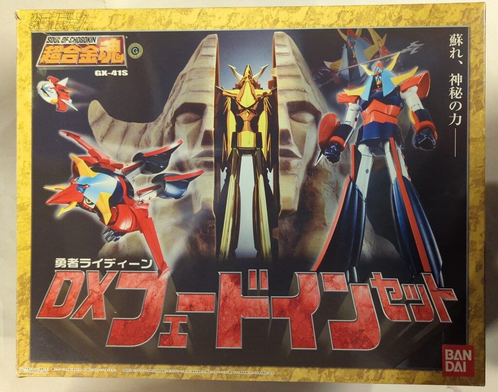 バンダイ 超合金魂 勇者ライディーン DXフェードインセット GX-41S