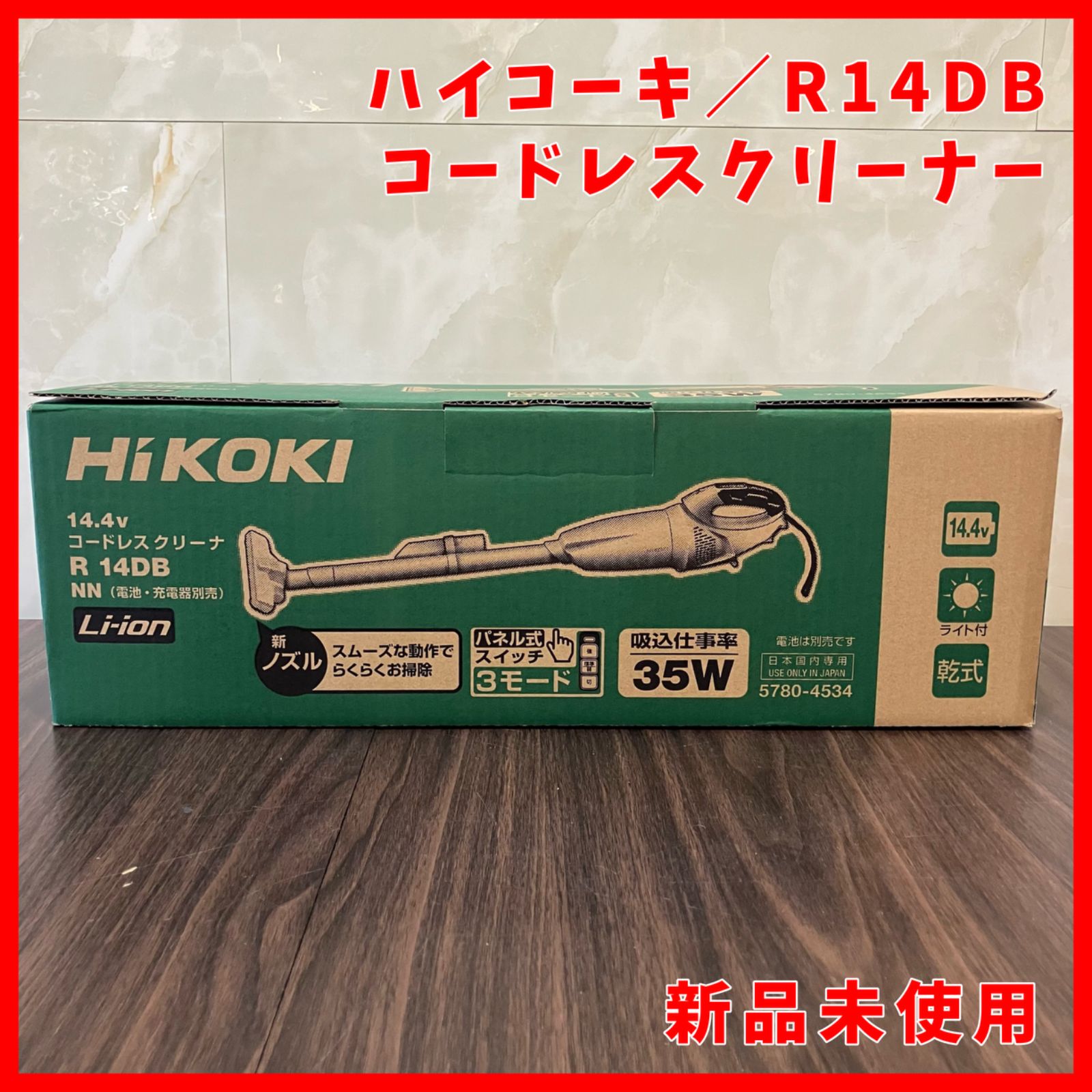 送料無料 ♥ ハイコーキ HIKOKI 旧 日立工機 R14DB コードレスクリーナー 14.4V
