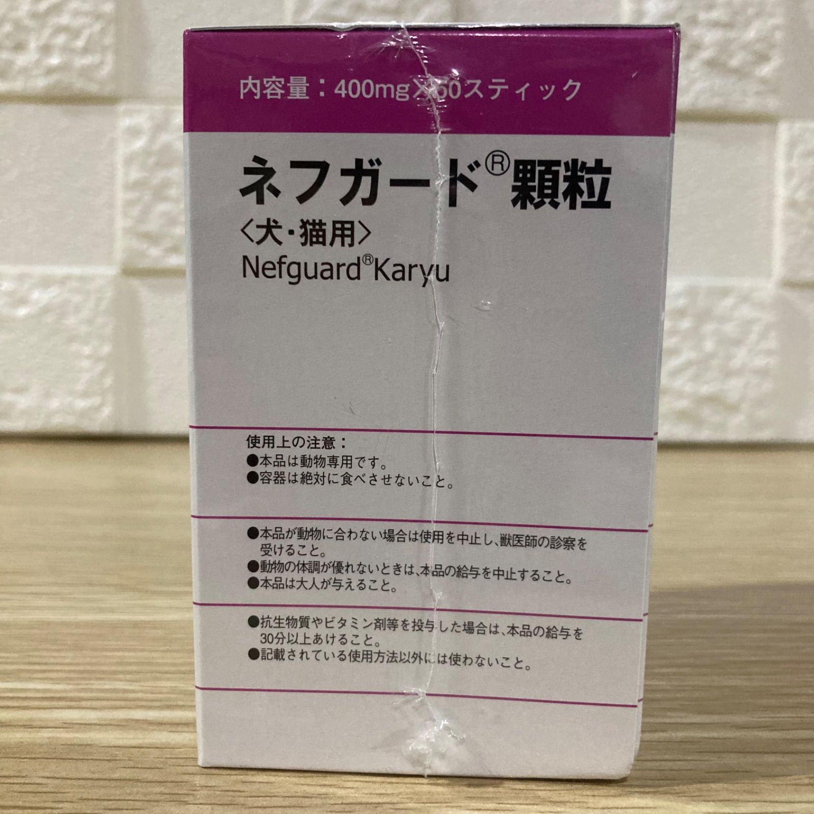 未使用 ネフガード 顆粒 50本入り 犬猫 - ペット用品