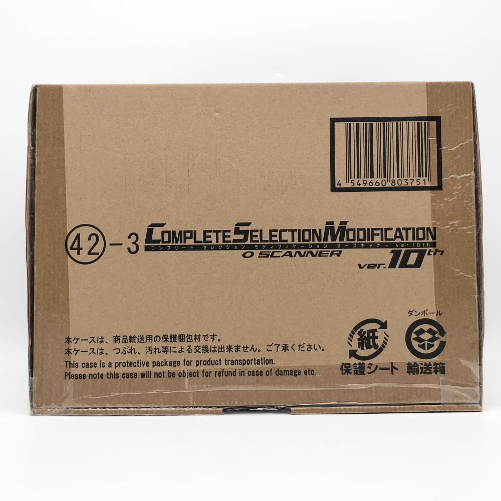 輸送箱 バンダイ 仮面ライダーオーズ 10th 復活のコアメダル COMPLETE SELECTION MODIFICATION CSM オースキャナー ver.10th 17