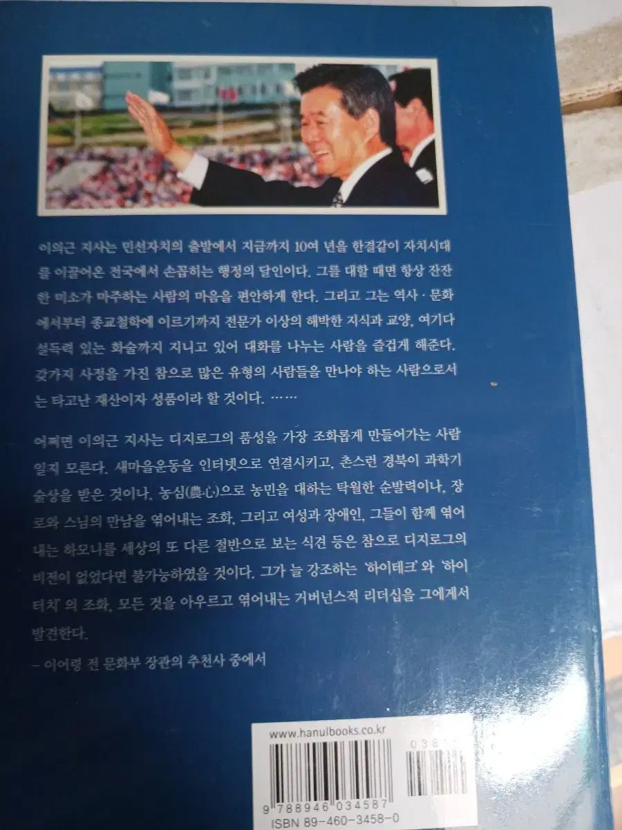 人気アイテムお得に購入！ イ ウィグン 実録 SEO ハードカバー版 低価格